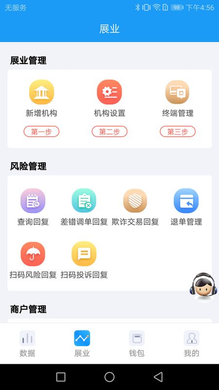 HRT展业宝app下载安卓版_图片2