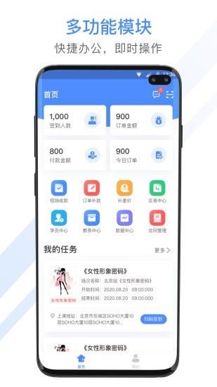 聚尚美工作平台_图片1