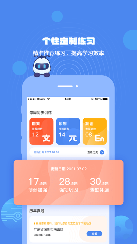 小点斗APP_图片3