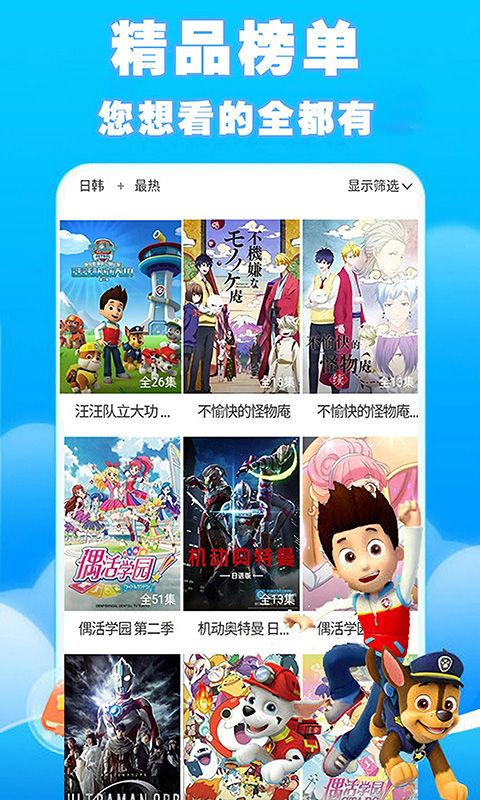 汪汪队动画片大全中文_图片2
