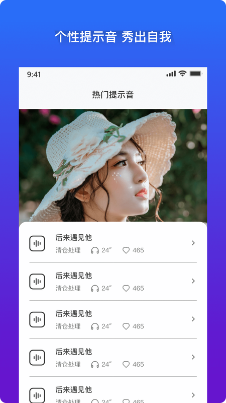 充电提示音_图片2