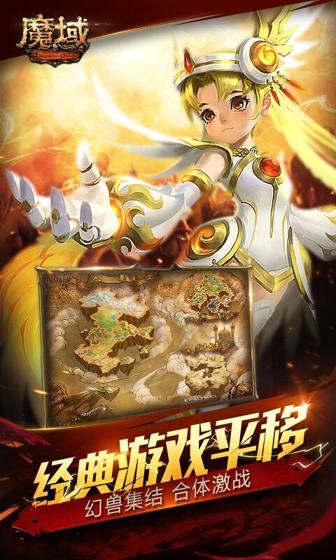 魔域互通版_图片2