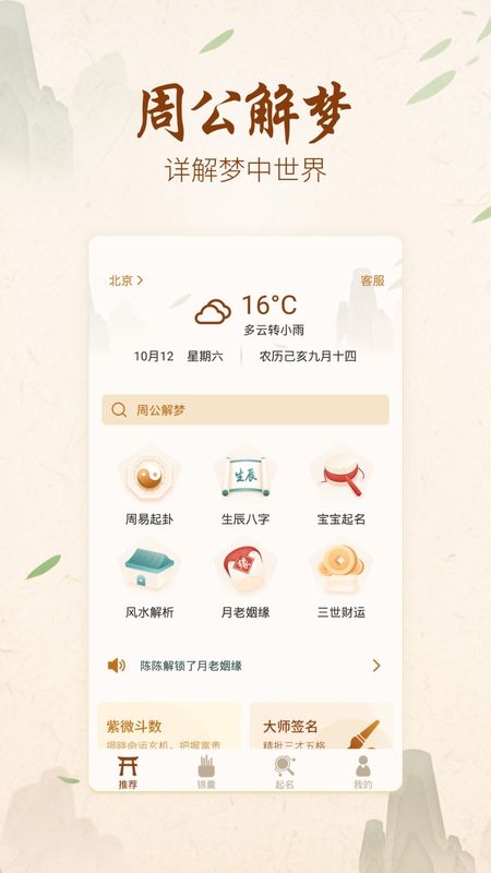 起名取名解名下载_图片3