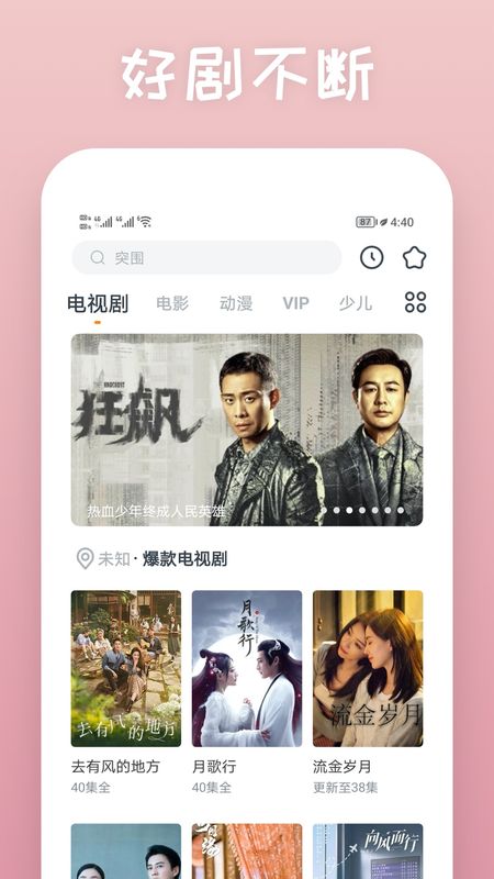 影视大全快看新版_图片2