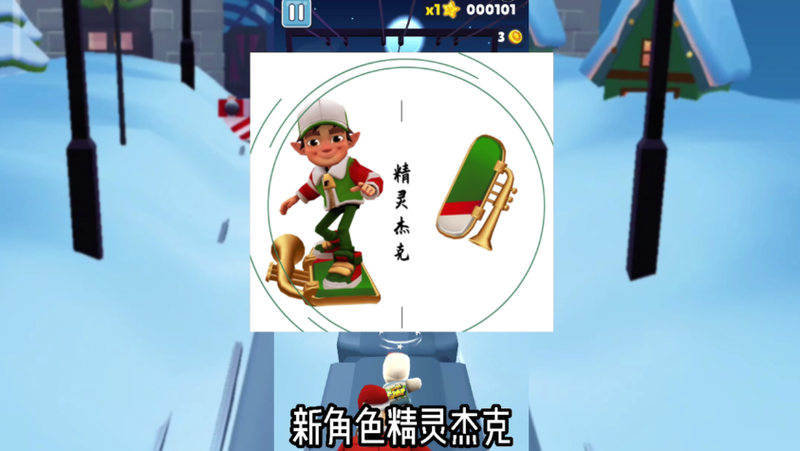 subwaysurfers下载_图片1