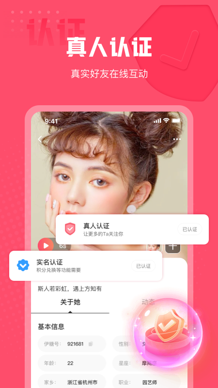 伊糖_图片3