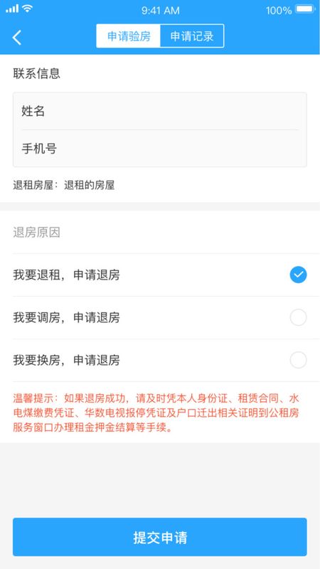 杭州公租房_图片1