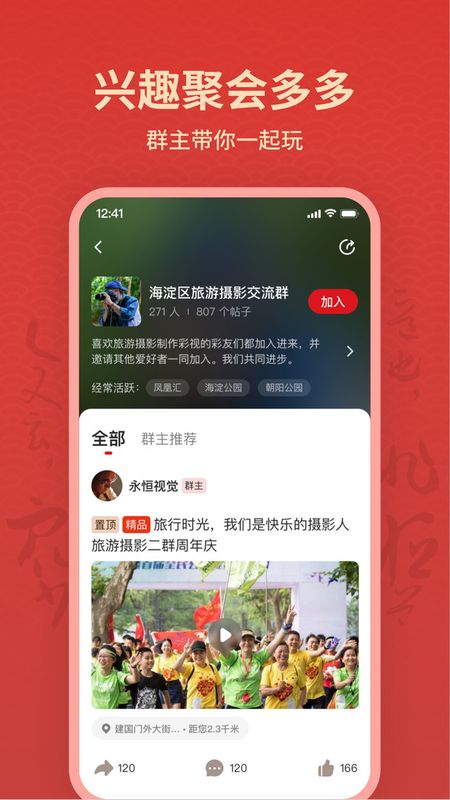 彩友群app_图片2