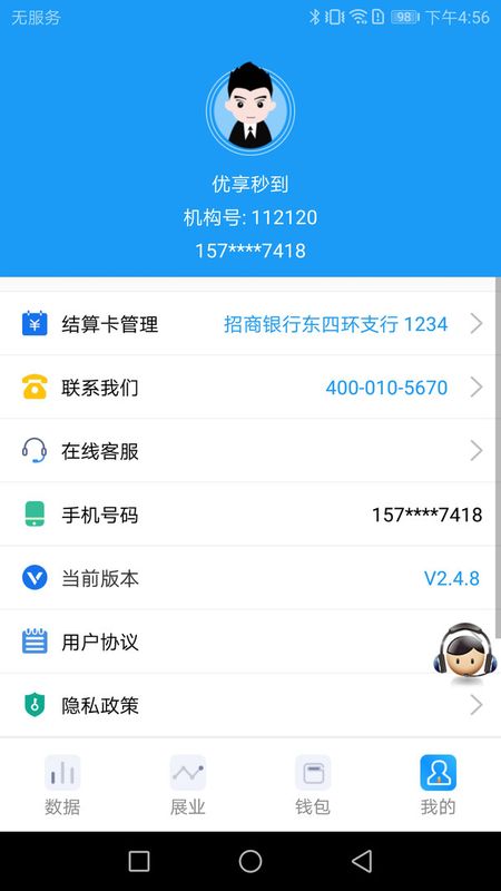 HRT展业宝app下载安卓版_图片4