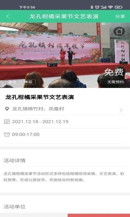 重庆公共文化云_图片3
