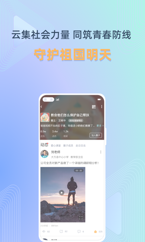 守未联盟_图片3