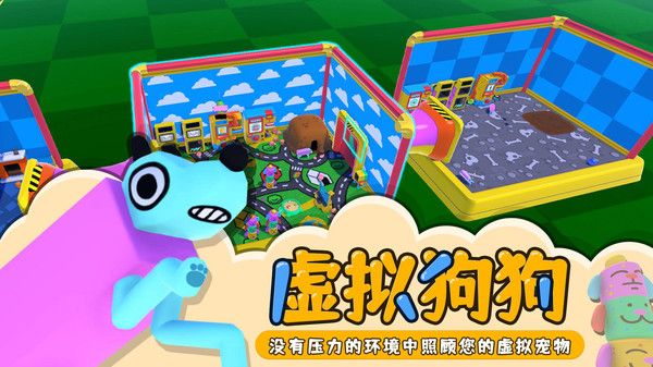 摇摆狗狗下载安装_图片2