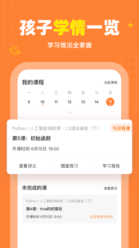 核桃少儿编程_图片5