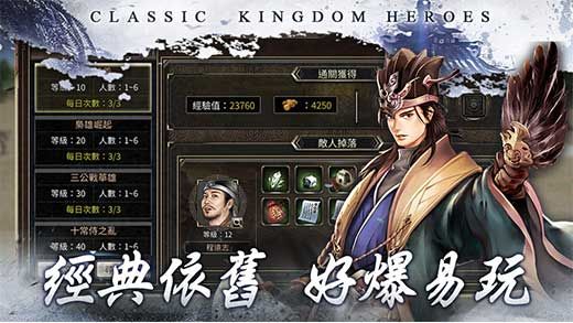 三国群英传m台服版_图片5