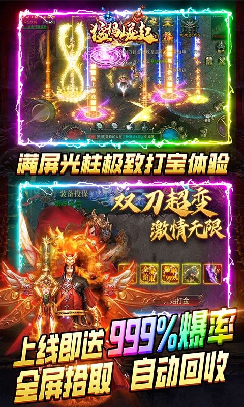 猛犸崛起手游_图片3