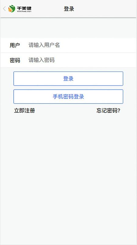 千美健APP_图片3