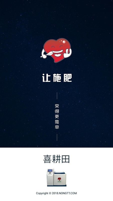 喜耕田_图片1