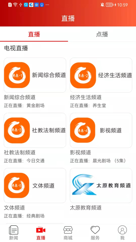 锦绣太原城_图片2