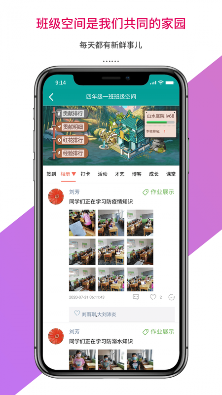 乐教乐学学生_图片3
