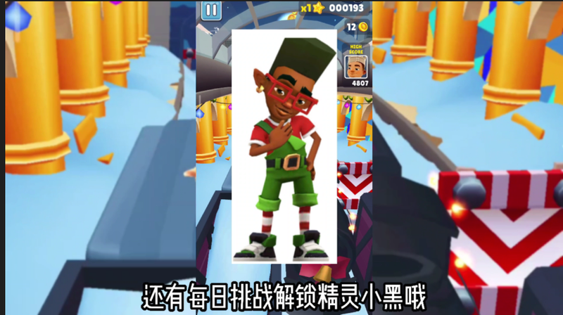 subwaysurfers下载_图片2