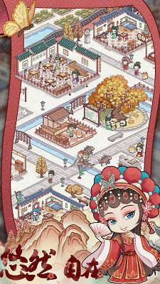 古代收租日记_图片1