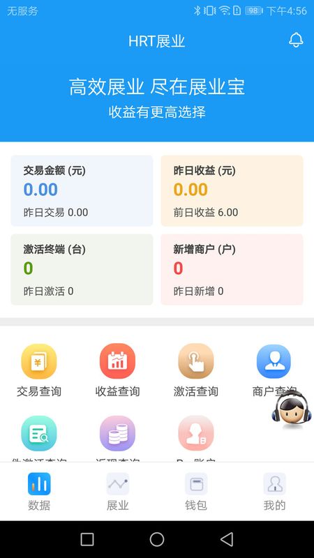 HRT展业宝app下载安卓版_图片1