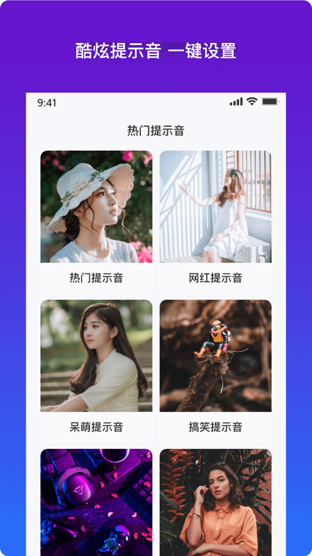 充电提示音_图片1