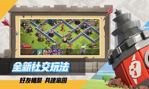部落冲突ios_图片2