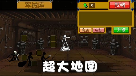 火柴人野望_图片3