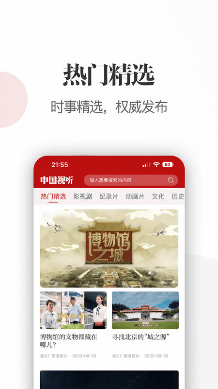 中国视听网_图片1