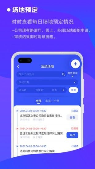 全景中台_图片3