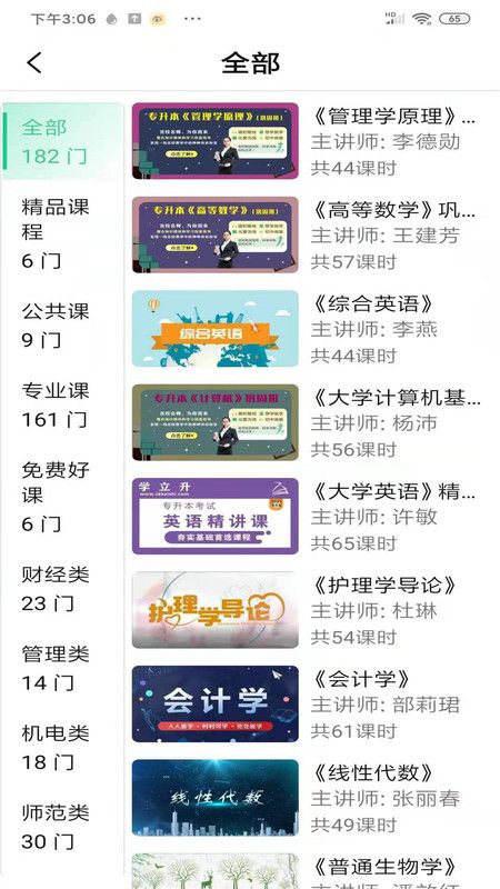 学立升_图片2