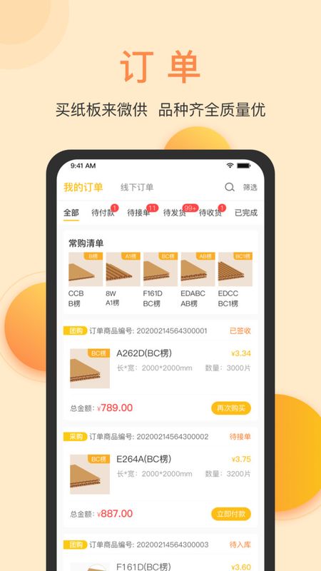 春辉包装_图片2