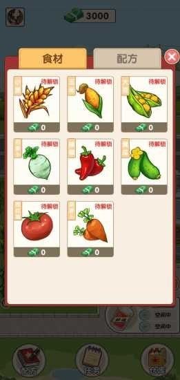 我的酒厂赚钱软件_图片4