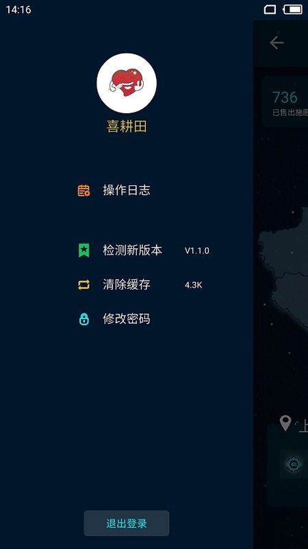 喜耕田_图片3
