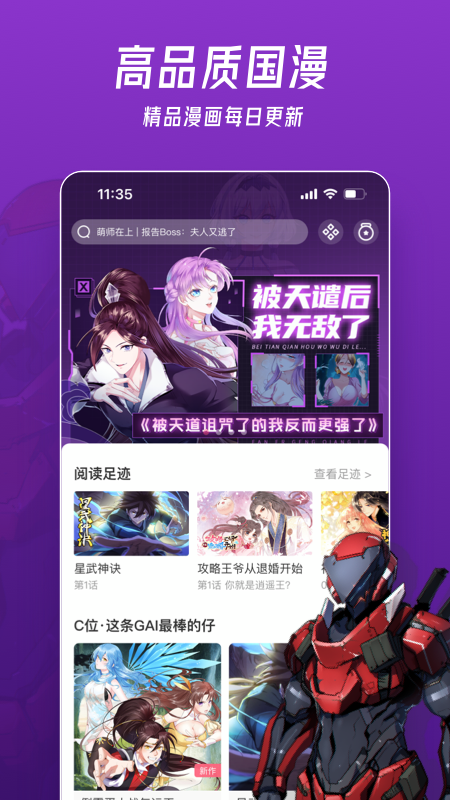 微博动漫_图片4