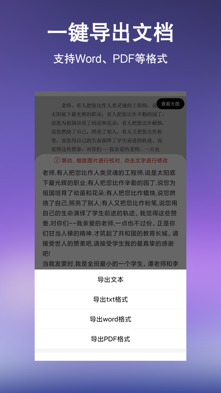 文字提取扫描王_图片3