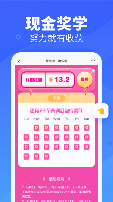 新东方乐词背单词软件_图片4