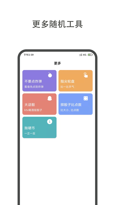 轻决定转盘_图片2