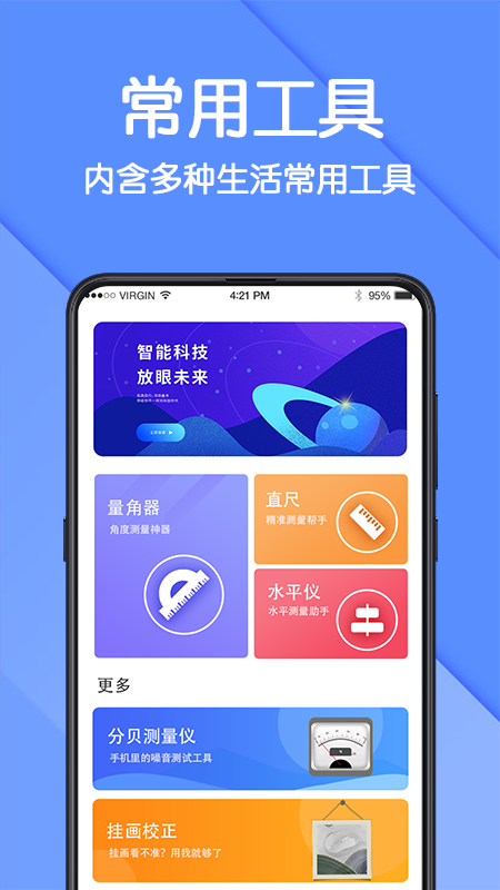 AR测量尺_图片2