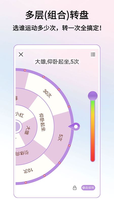转盘做决定小程序_图片2