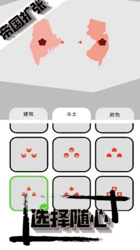 帝国战争模拟器游戏_图片2