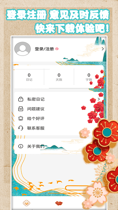 千本手账手机版_图片4