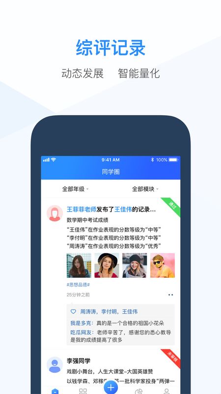 综评教师版_图片1