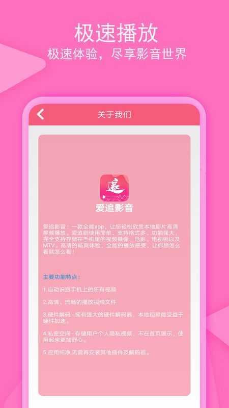 爱追剧影音_图片4
