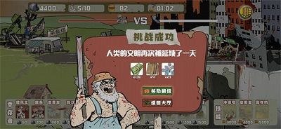 建筑队大战僵尸免广告_图片1
