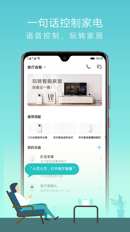 AI音箱_图片3