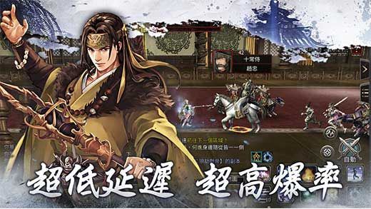三国群英传m台服版_图片3