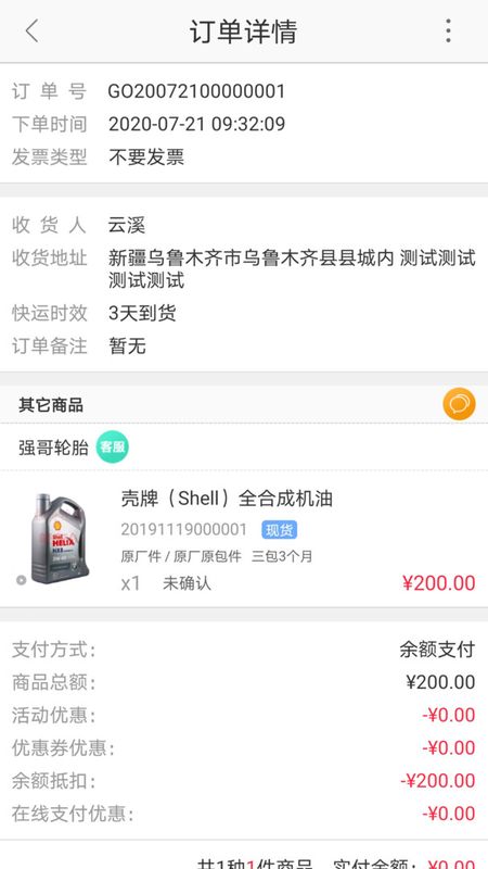 快准E站_图片4