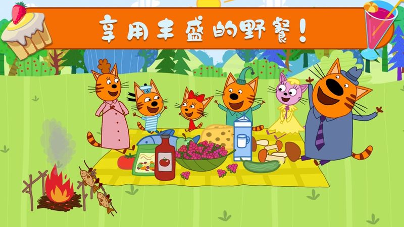 萌宠小镇户外野餐_图片1
